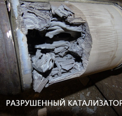 разруш катал
